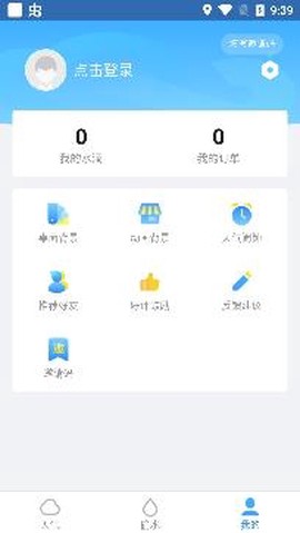 实景天气预报[图3]