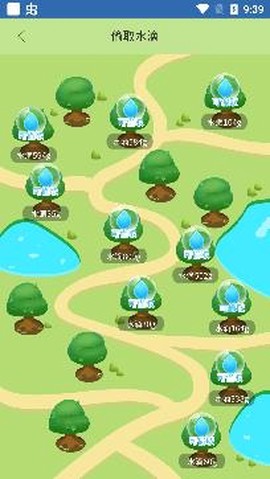 实景天气预报[图4]