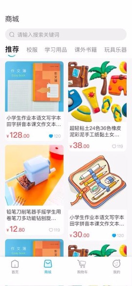 易购校服图2