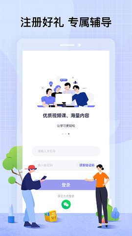 智子课堂图1