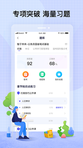 智子课堂图3