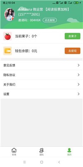 多多花园图2