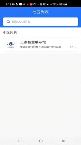 工泰智慧电站图2