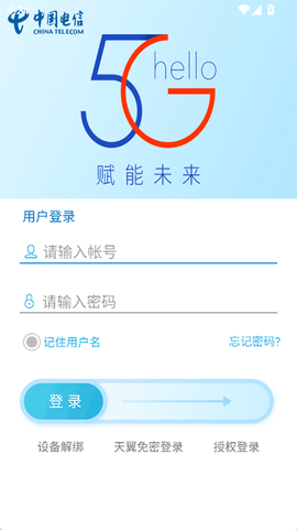 工作助手图2
