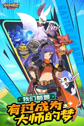 冲锋吧精灵图3