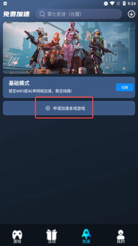 好猫加速器[图2]
