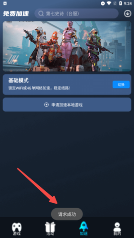好猫加速器[图4]