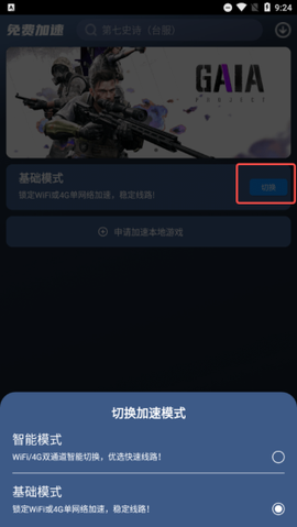 好猫加速器[图5]