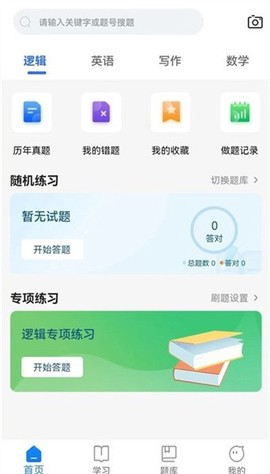 泰祺考研[图1]