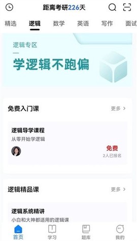 泰祺考研图1