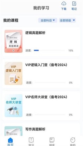 泰祺考研图2