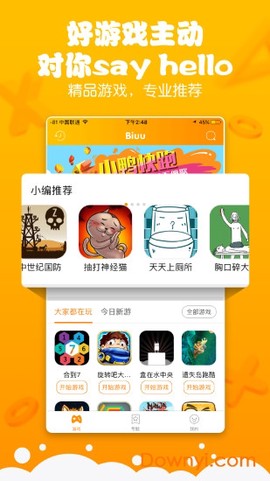 biuu图1