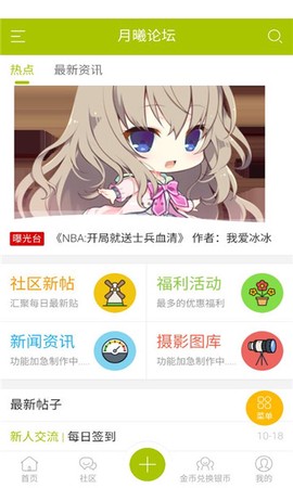 月曦论坛[图1]