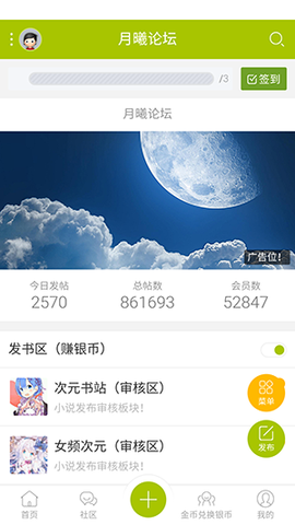 月曦论坛图1