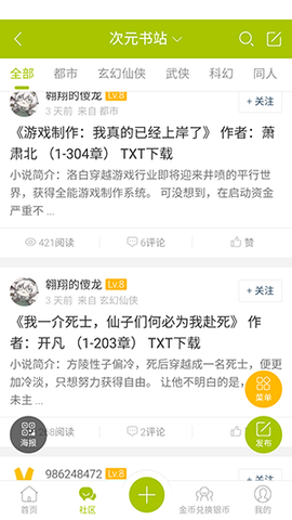 月曦论坛图2