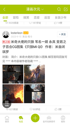 月曦论坛图3