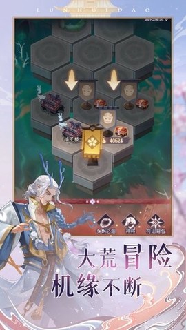 轮回道图1