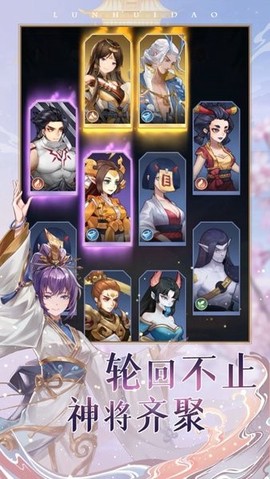 轮回道图3