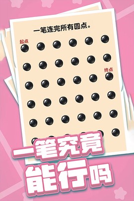 燃烧吧大脑图3