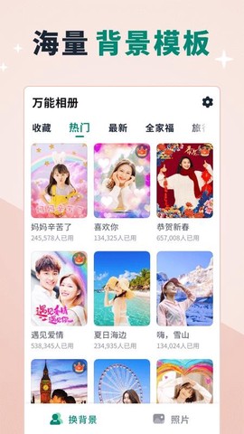 创优美忆相册[图1]