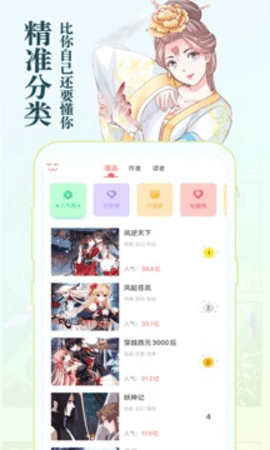 知音漫客[图1]