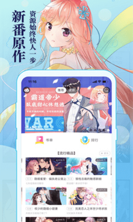 知音漫客图3
