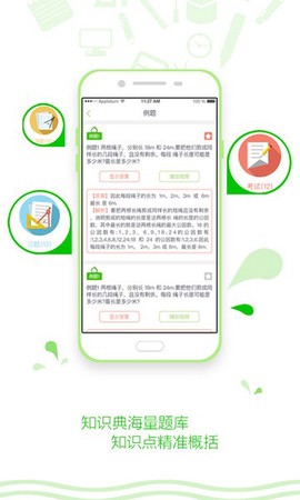 知识典订制版图2