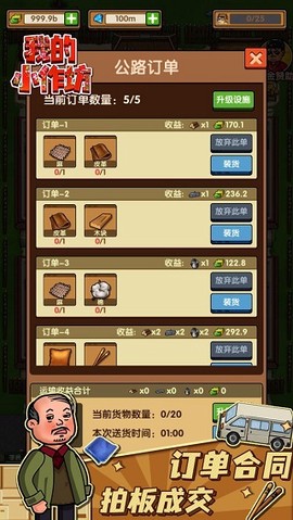 我的小作坊[图2]