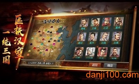 三国志天下布武[图2]