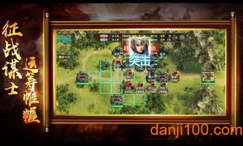 三国志天下布武图1