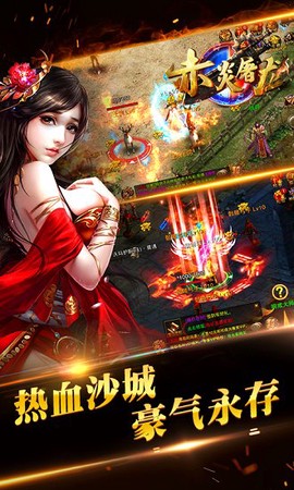 赤炎屠龙图1