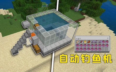 我的世界钓鱼机怎么做[图1]
