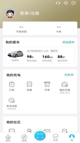 城投闪充图3