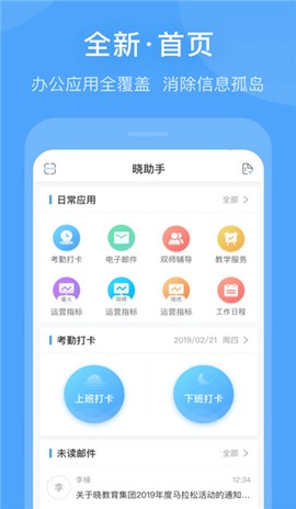 晓助手[图2]