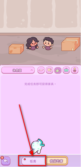 萌爱花园官方版图3