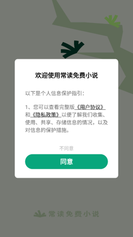 闲读免费小说图1