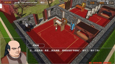 金庸群侠传5怎么导出