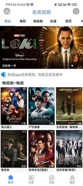 老虎影视图3