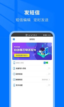 自动拨号助手[图1]