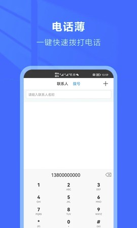 自动拨号助手图1