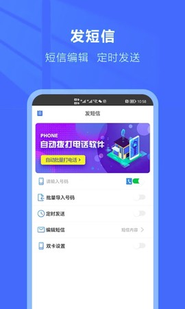 自动拨号助手图3