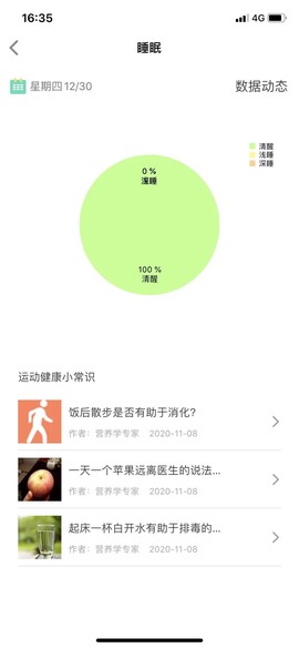 uwatch图1