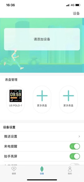uwatch图2