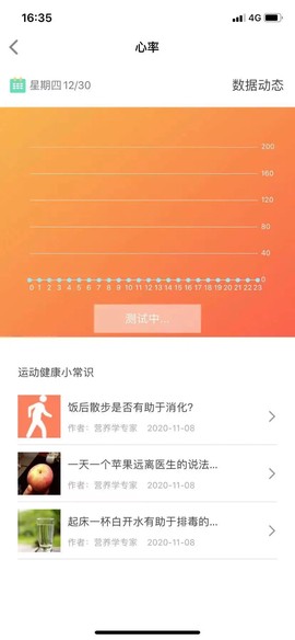 uwatch图3