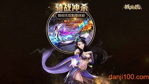 战玲珑2图1