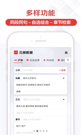见微数据[图1]