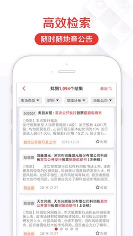 见微数据图3