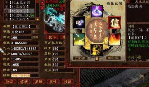大话2孟极怎么这么火