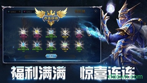 奇迹大陆勇士觉醒图2