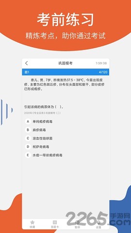 联大护士资格考试图1